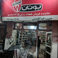 تعمیرات پکیج.ابگرمکن و بخاری