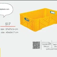 باسکت پلاستیکی سبدماهی سبدمیگو جعبه میگو سبد ماهی|عمده‌فروشی|تهران, مولوی|دیوار
