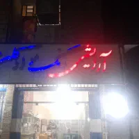 فروش تابلو چلنیوم با تخفیف ویژه