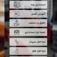 حسابدار شو بدون نیاز به سابقه|استخدام مالی، حسابداری، حقوقی|تهران, نصرت|دیوار