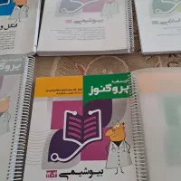 گنجینه و درسنامه پروگنوز ۱۴۰۴ علوم پایه پزشکی|کتاب و مجله آموزشی|شیراز, دانشگاه شیراز|دیوار