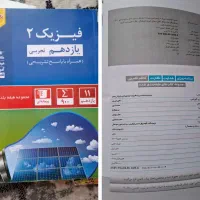 کتاب فیزیک یازدهم تجربی قلمچی ۱۴۰۲