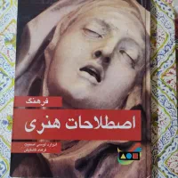 تاریخ هنر|کتاب و مجله تاریخی|آستانه اشرفیه, |دیوار