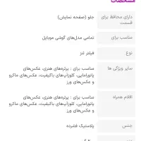 لنز گوشی موبایل