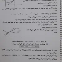 جزوه CPR ریاضی معین‌کرمی ماز ۱۴۰۴ رشته تجربی|کتاب و مجله آموزشی|اردکان, |دیوار
