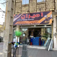 نردبان تاشو|ابزارآلات|ساوه, |دیوار