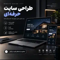طراحی سایت فروشگاهی.نوبت دهی.آموزش