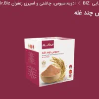 سبوس برنج قهوه ای و چندغله و اسپری زعفران|خوردنی و آشامیدنی|کرج, المهدی|دیوار
