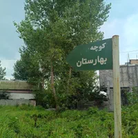 فروش زمین در  پیرکلاچای رشت (طرح هادی و مسکونی)|فروش زمین و ملک کلنگی|رشت, حومه رشت|دیوار