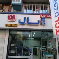 نمایندگی رسمی شرکت آبسال