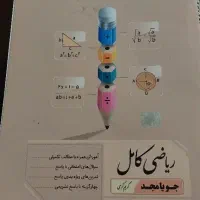 کتاب‌های کمک درسی پایه هشتم|کتاب و مجله آموزشی|مشهد, هفت تیر (حافظ)|دیوار