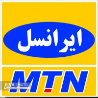 سیم کارت ایرانسل (خط دائمی)