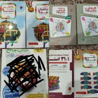 کتاب های تستی نهم