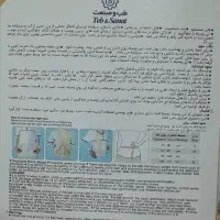 گن مخصوص بارداری|آرایشی، بهداشتی، درمانی|قم, شهرک سازمان آب|دیوار