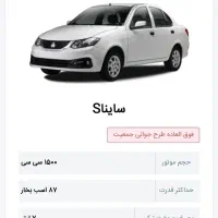 حواله طرح مادران فروش فوق العاه تحویل۹۰ روزه