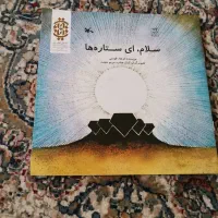 کتاب ومجله|کتاب و مجله آموزشی|شیراز, آزادگان|دیوار