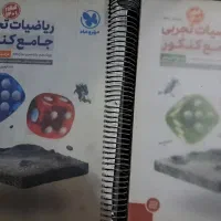 ریاضیات تجربی جامع مهروماه چاپ ۴۰۰