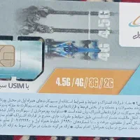 سیم کارت همراه اول 0912611/5/6/7/0