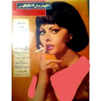 فروش و خریدار مجلات قدیمی،تن تن و میلو،مجله|مجلات|تهران, تجریش|دیوار