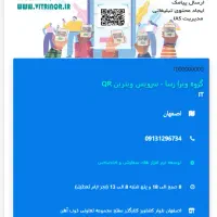 کارت ویزیت دیجیتال