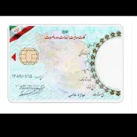 پایان خدمت گم شده