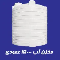 فروش مخزن پلاستیکی|ابزارآلات|مهریز, |دیوار