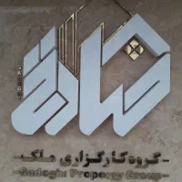 ۶۵متر مستغلاتی ۱۵ماهه