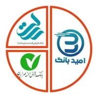 وام ملی مهربانی،ودیعه مسکن،رسالت،سپه،مهر