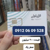 خط همراه اول ۹۱۲ نقدی و اقساط