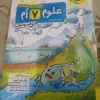 علوم زبان کمک درسی و کتب درسی هفتم|کتاب و مجله آموزشی|مشهد, فتح المبین|دیوار