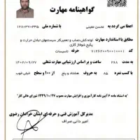 تعمیرکار پکیج و آبگرمکن ومشعلهای گازی و موتورخانه|خدمات پیشه و مهارت|گلبهار, شهر جدید گلبهار|دیوار