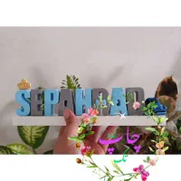 استند اسم