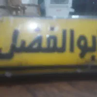 به چند راننده با ماشین جهت کار در آژانس