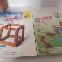 خیلی سبز علوم و فنون فلسفه و منطق جامع کنکور تست