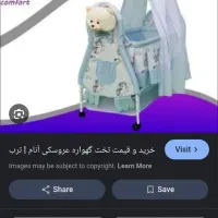 کالسکه و گهواره