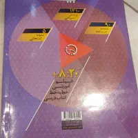 کتاب کار گاج فارسی نهم|کتاب و مجله آموزشی|تهران, نازیآباد|دیوار