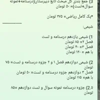 کتاب های کمک درسی دهم، یازدهم و دوازدهم تجربی|کتاب و مجله آموزشی|لاهیجان, گلستان|دیوار