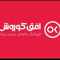 استخدام فروشگاه افق کوروش