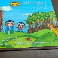 فلوت ریکوردر یاماها|سازهای بادی|سبزوار, پاسداران|دیوار