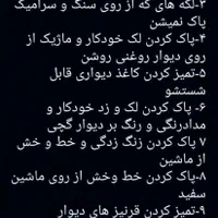 سالید مجیک|لوازم نظافت|تهران, شمشیری|دیوار