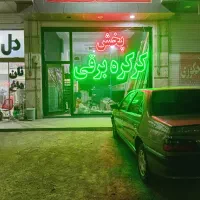 پخش،کرکره برقی