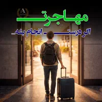 دوست داری بیای قبرس