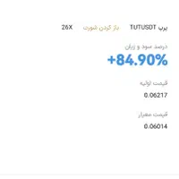آموزش ترید ارزهای دیجیتال|خدمات آموزشی|بوشهر, |دیوار