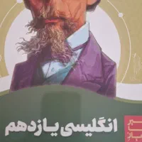 سیر تا پیاز گاج ۶ جلد