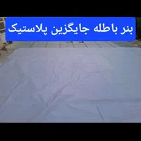 ارزان مقاوم بنر دست دوم2