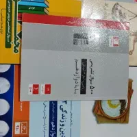 کتاب های سالم ۱۴۰۴