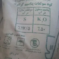 سولفات پتاسیم