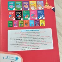 کتاب تست هوش کُمپلکس (ششم)  برای ورودی هفتم|کتاب و مجله آموزشی|اسلام‌شهر, مطهری|دیوار