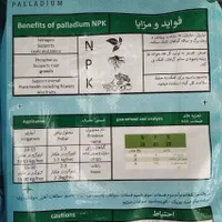 کود شیمیایی ان پی کی NPK سه بیست 202020|خدمات باغبانی و درختکاری|اصفهان, قائمیه|دیوار