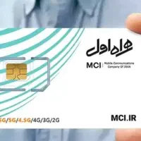 سیم کارت کد ۵